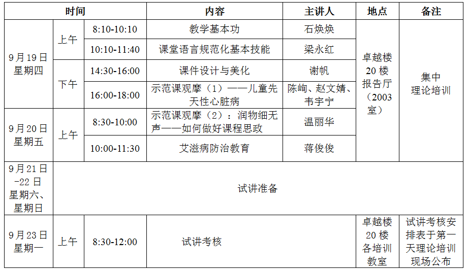 W020240909606843244264.png 2138CC太阳集团