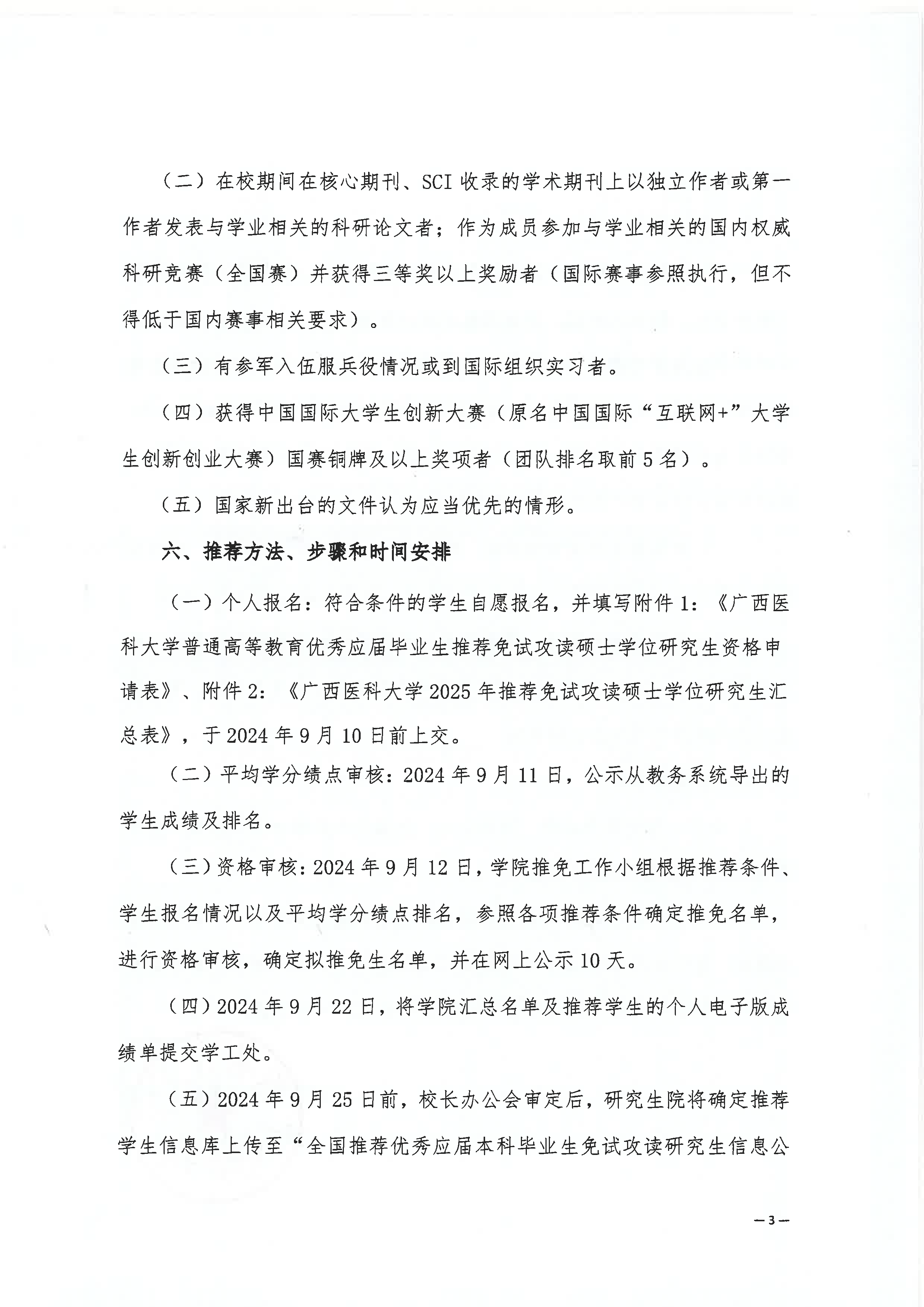 2138CC太阳集团